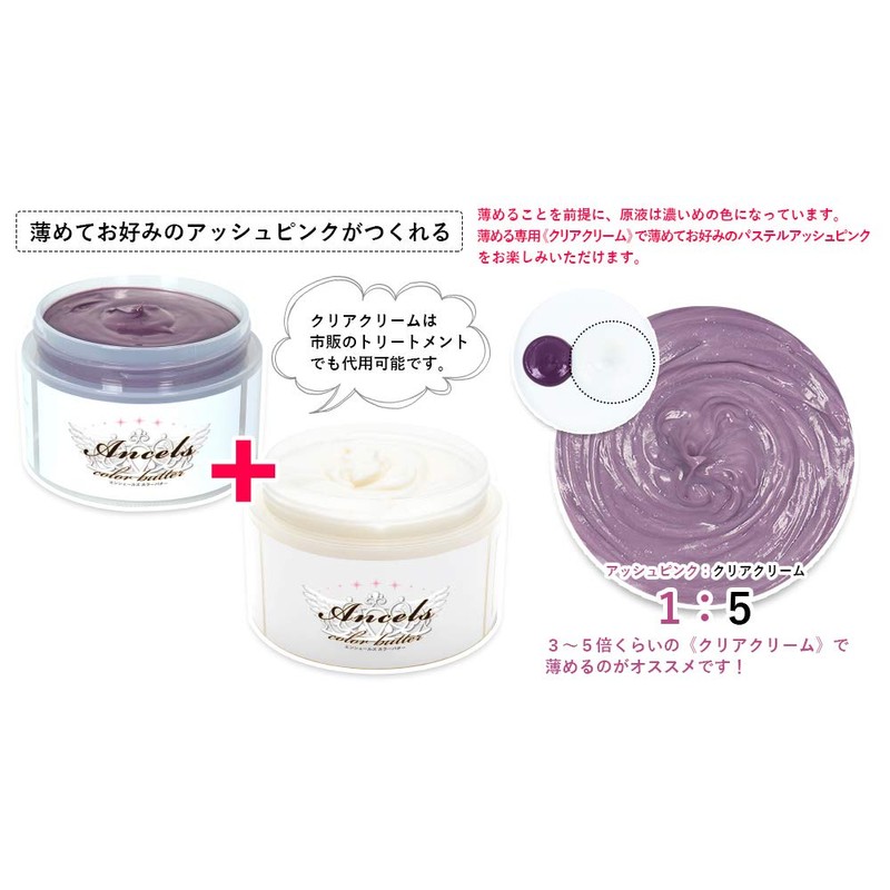 Ancels Color Butter Hair Color Treatment, Ash Pink, 7.1 oz
