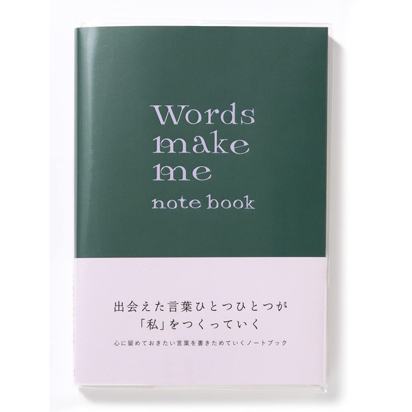 Iroha Publishing GWN-02 Words Make Me Notebook (Deep Green)