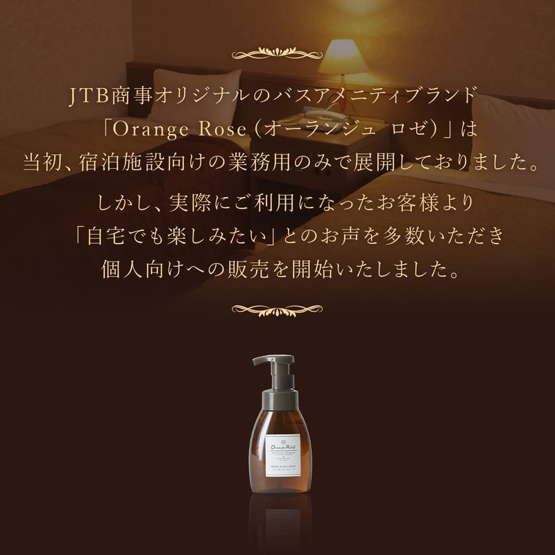 Orange Rose Hand & Face Soap, 8.5 fl oz (250