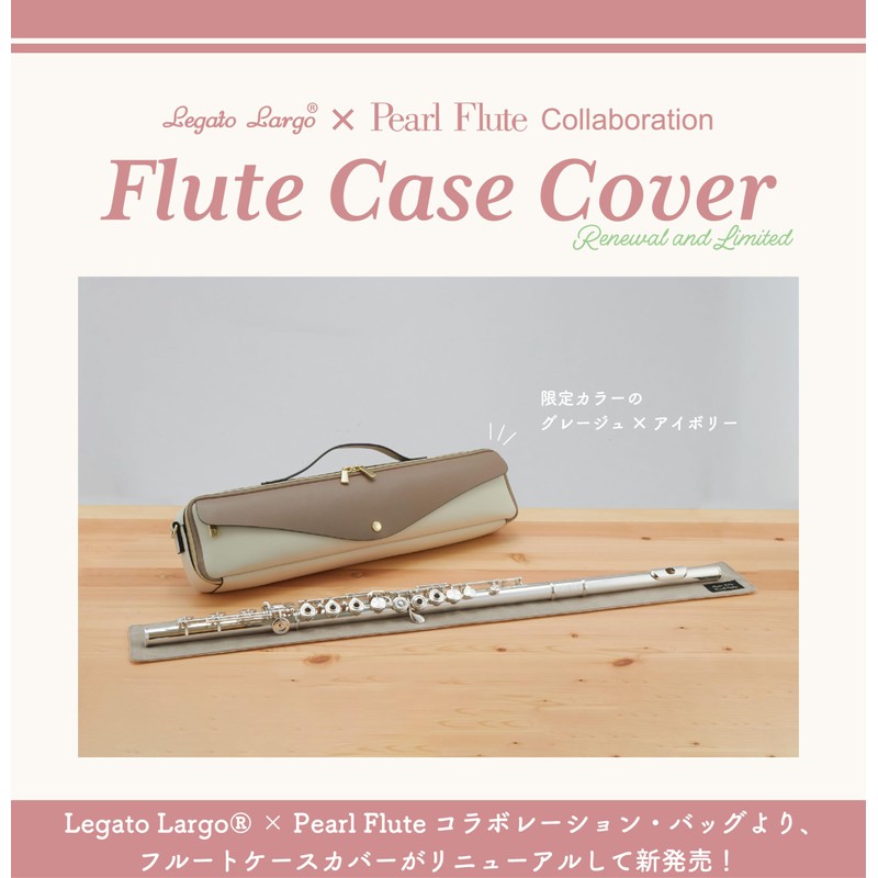 [Pearl Flute x Legato Largo] Legato Largo Pearl Flute Collaboration