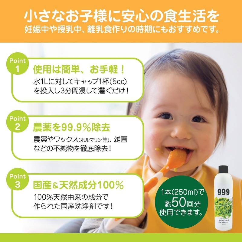 99.9 Vegetable Fruit Wash 250ml