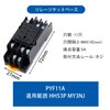 Relay Socket Base, 2-Pack, PYF11A, 11-Pin Relay Base Holder, Plastic,