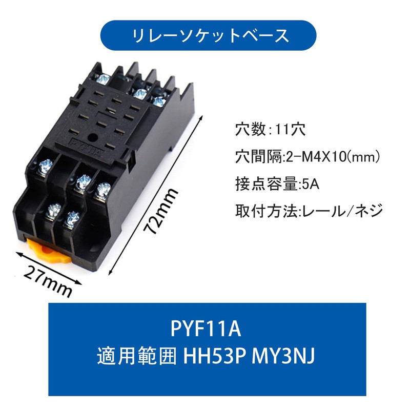 Relay Socket Base, 2-Pack, PYF11A, 11-Pin Relay Base Holder, Plastic,
