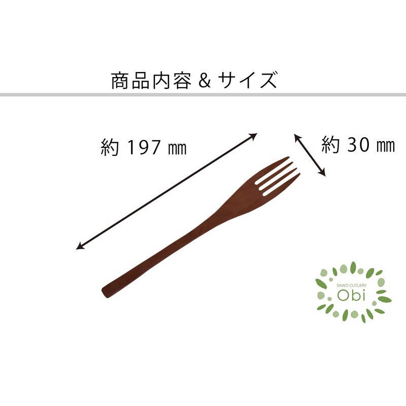 Rattan TOUGEI Obi Table Fork, Wood, Natural Wood, Fork (Single