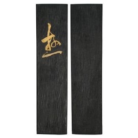 Suzuka Sumi Kyoku (Kiwami) Oil Smoke Ink (5 Types)