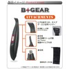 ヒーローグリーン B+GEAR ビーギア ヒゲトリマー シェーバー 眉シェーバー フェイスシェーバー 鼻毛カッター グルーミング ウブ毛
