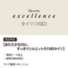 Kanebo Excellence 110-Denier Tights Limited Item (L-LL)