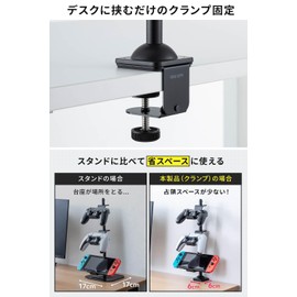 Sanwa Direct 200-GAP012BK Controller Stand, Clamp Type, 2 Height Changes, 8.7 / 15.9 inches (22/40.5 cm), Headphone Stand, Headset, Tabletop, Storage, Black