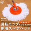 Iris Ohyama KMO-K54P Foot Type Spare Head Set of 2