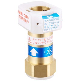 LIXIL INAX Mixing Faucet Relief Type Socket with Check Valve ASSY A-4104