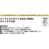 Tajima PCG3-700W Perfect Catch G3-700W with Drainage Height 2.6 ft