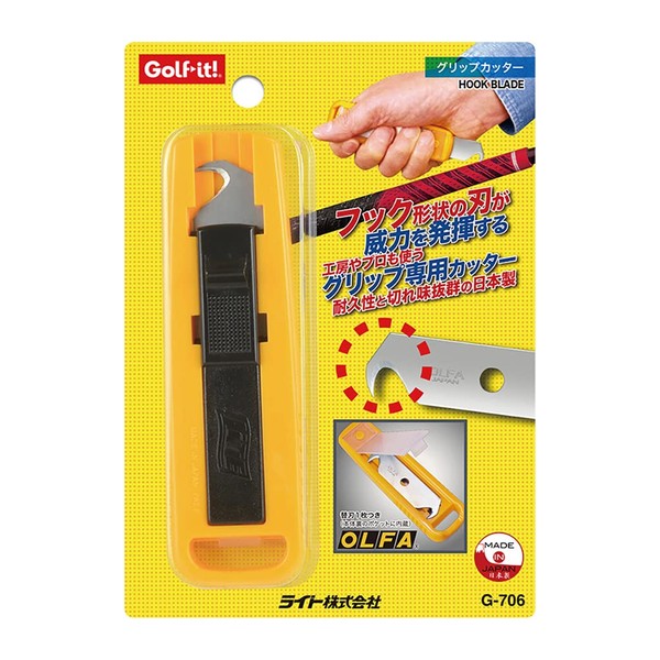 LITE G-706 Grip Cutter