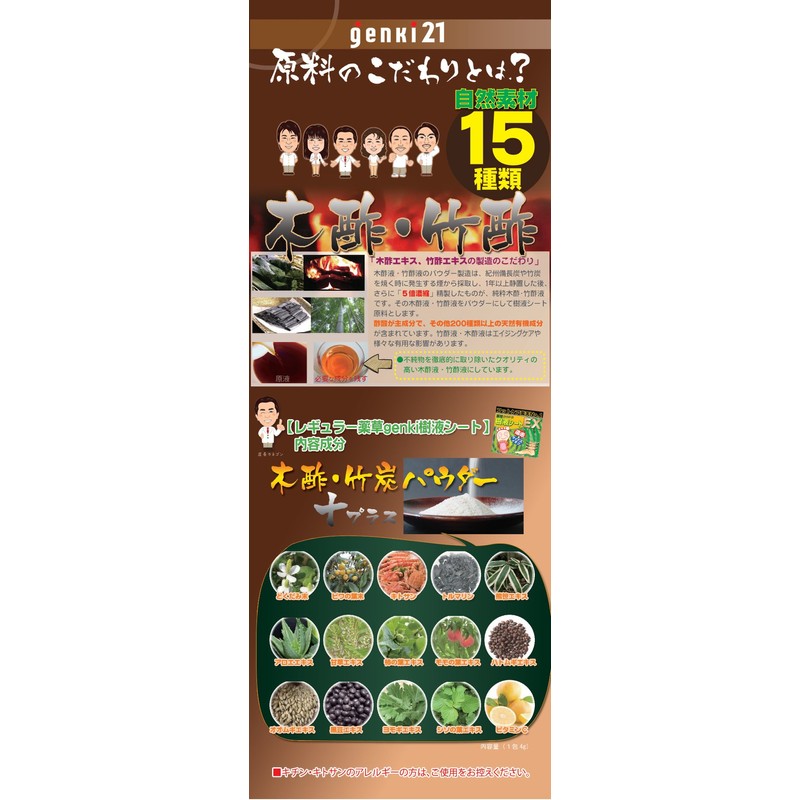 genki21 『薬草genki樹液シート EX』20枚入 【チタン粘着テープ付】