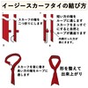 Albe AS6623 Scarf Tie, Easy to Wear, 5 Colors, Durable,