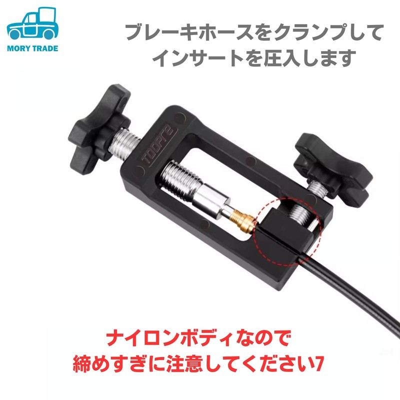 morytrade Insert Press Fitting Tool Hydraulic Brake Hose Bicycle Brake