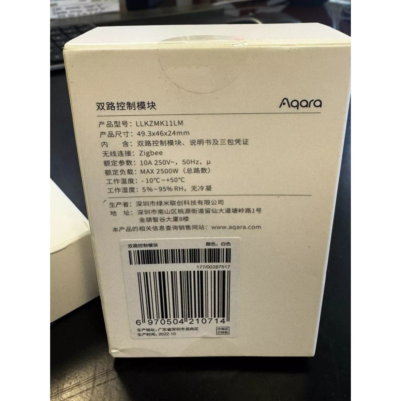 Aqara Relay Module Switch 2-way Module Zigbee Wireless Relay w/neutral