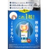 Double Approach of Intestinal Activity × Sleep! New Concept Lactic