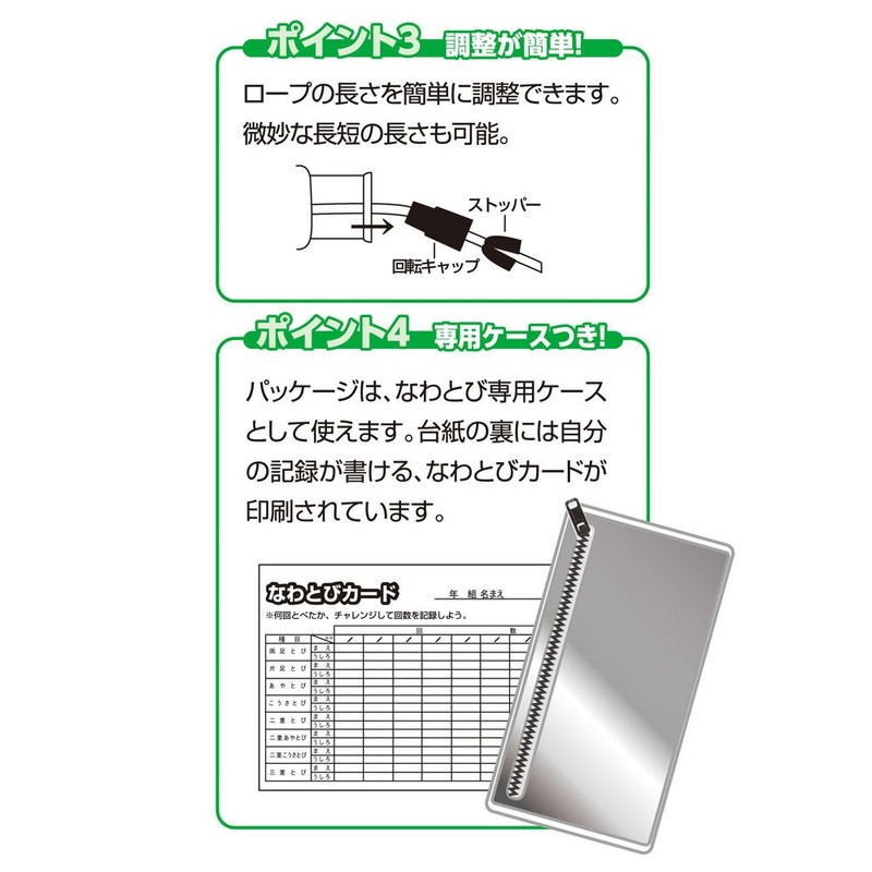 デビカ 縄跳び 瞬足 なわとび 全長2m70cm ブルー 100513