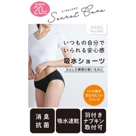 Plumier TH22A-1S Secret Care, Absorbent Shorts, Estimated Absorption, 0.7 fl oz (20 cc), Compatible with Napkins with Feather, Black