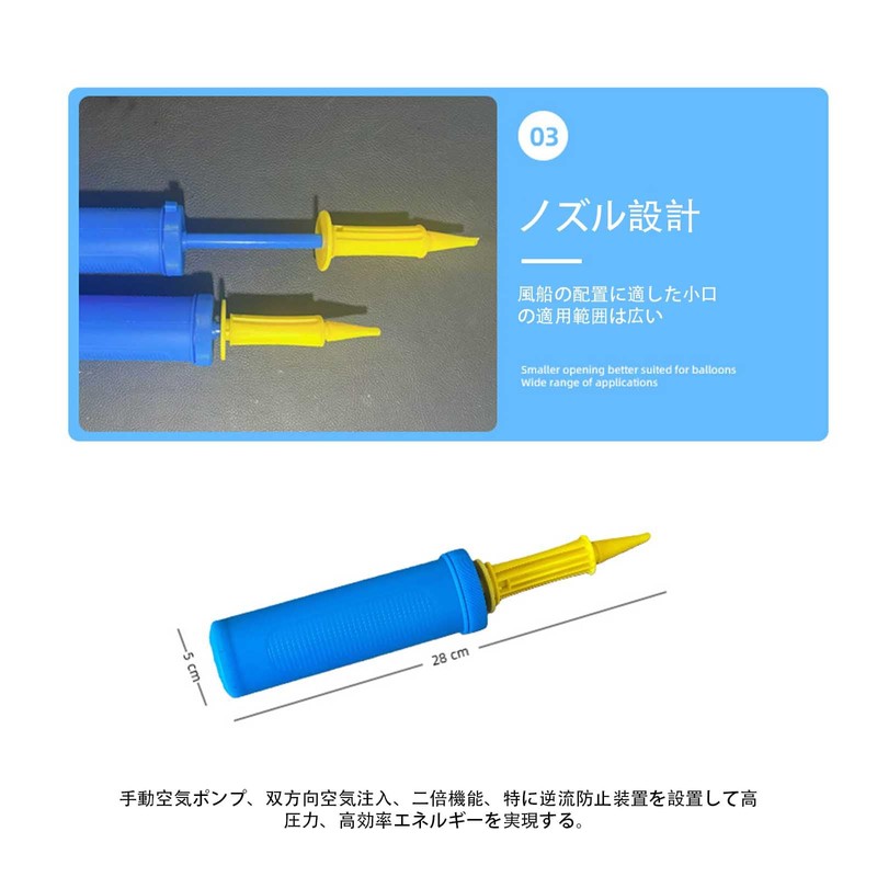 ALLVD バルーン専用 手動空気入れ 軽量コンパクト 素早く膨張可能 パーティー 学校 家庭 飾り付け用