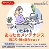 めぐりズム 蒸気の温熱シート 16枚入×2セット+おまけ付き