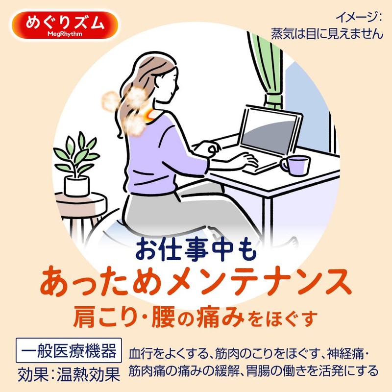 めぐりズム 蒸気の温熱シート 16枚入×2セット+おまけ付き