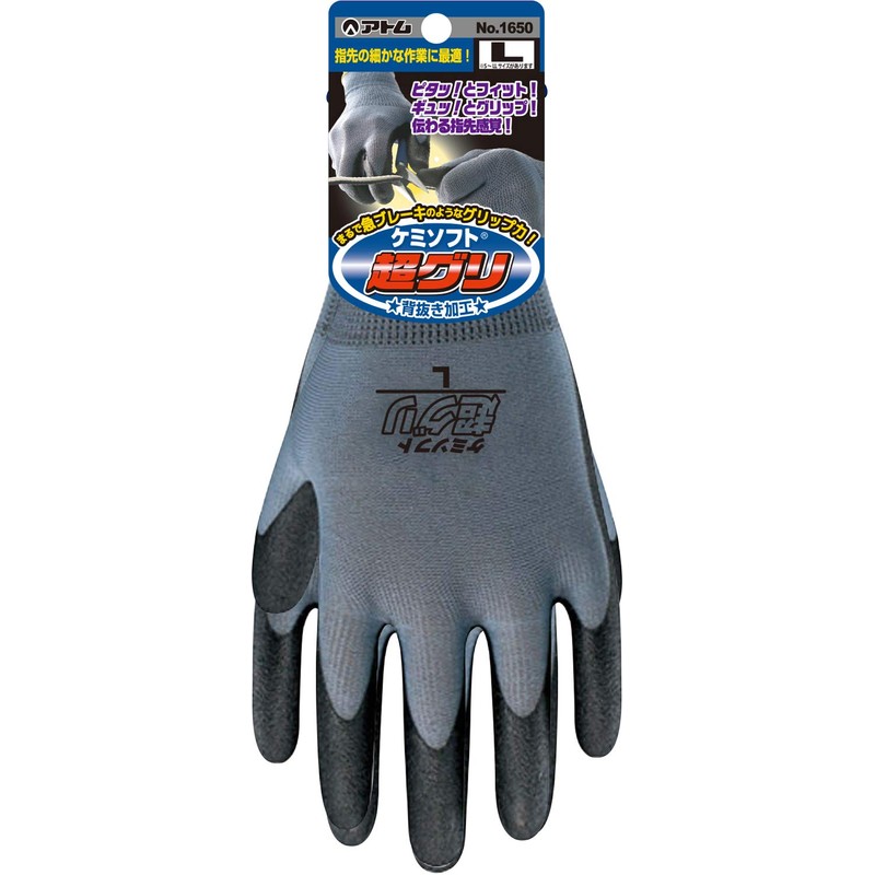 ATOM 1650 Chemi Soft Ultra Grilles Back Gloves L Size