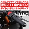 Daytona GG-D-TAPERD-SP Grippy Grip for Motorcycles Handle Diameter 0.8 inches