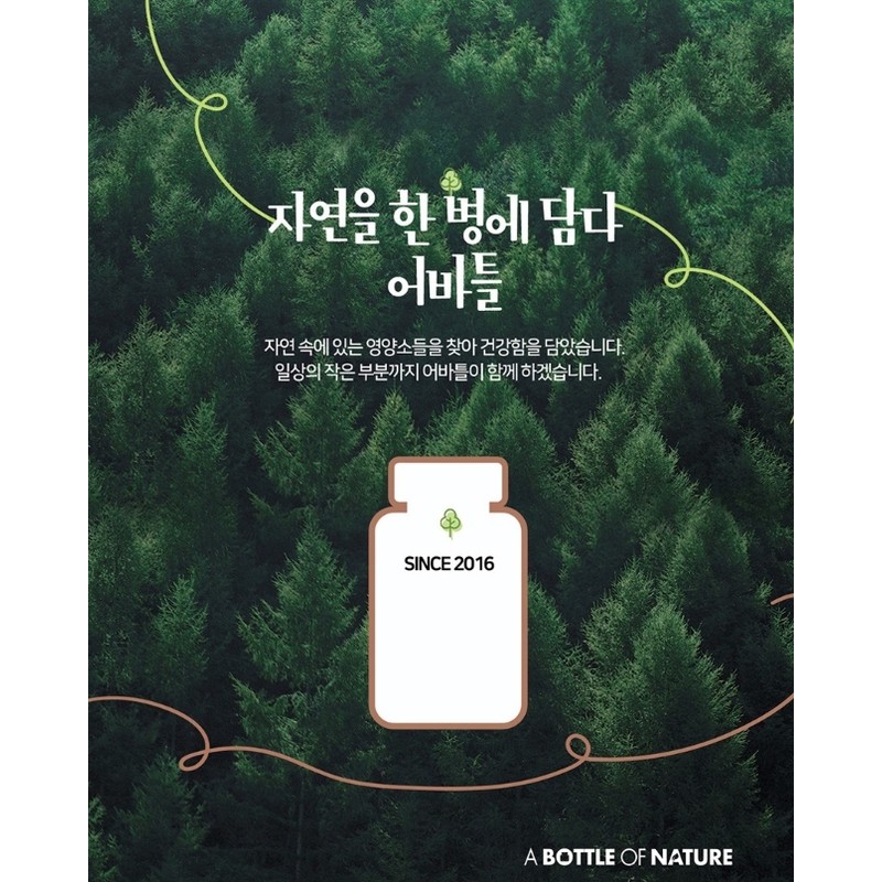 Biotin effect energy vitamin B nutritional supplement Urbatle 2 months