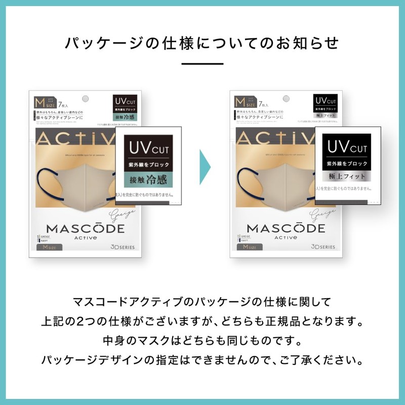 [MASCODE] 【 マスコード 公式店】［最短即日出荷］冷感マスク ひんやり マスク 涼しい uvカット 不織布 クールマスク