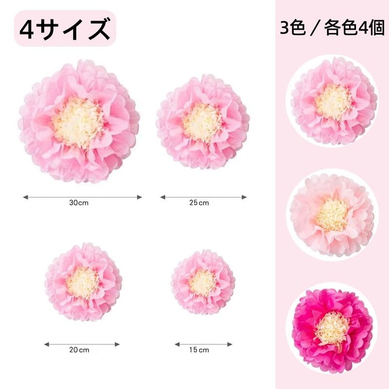 TIANTHH 誕生日 飾り付け 桜 春 飾り お花紙 12 枚セット 紙花製