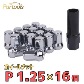 [Partools] Lock Nuts Silver Car Tire Wheel Nuts M12 Short Nuts Lug Nuts Racing Nuts (16 pcs, 1.25 mm)