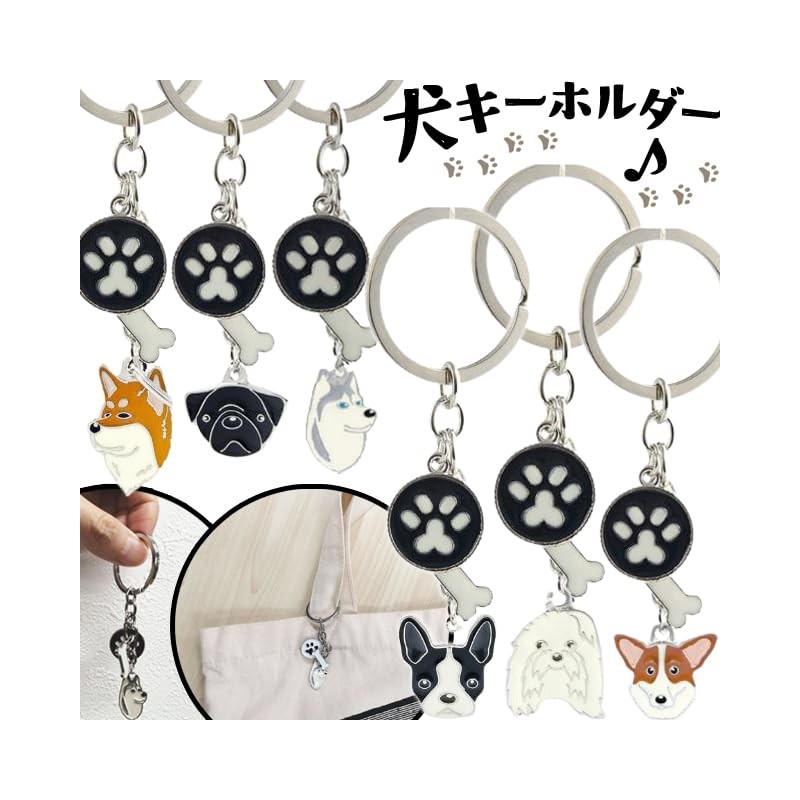 [スーツケースカンパニー] GPT 犬 キーホルダー 肉球 フェイス いぬ 顔 骨 犬グッズ
