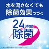 a-su製薬 Extra Softness hapi 24 Hours Keep Your Kitchen Drain numeri