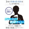 マンダム ギャツビー アイスデオドラント ボディペーパーN アイスフルーティの香り 徳用 30枚入り 3個セット + Kunutonnオリジナルロゴ入りおまけ付