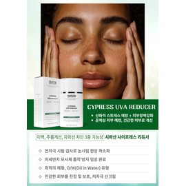 Cibasan Cypress UVA Reducer Sun Cream SPF 50 Refreshing application Moisturizing Sensitive Skin Cibasan Cypress UVA Reducer Sun Cream / 시바산 사이프레스 UVA 리듀서 선크림 SPF 50 산뜻한 발림성 수분 촉촉한 민감피부 시바산 사이프레스 UVA리듀서 선크림