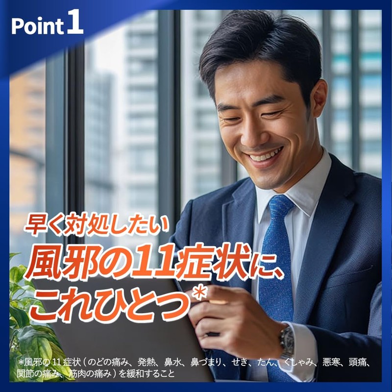 【指定第2類医薬品】エスタックEXネオ 24錠