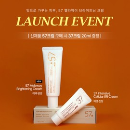 Erti 57 Melaway Brightening Cream 50ml / 에르띠 57 멜라웨이 브라이트닝 크림 50ml
