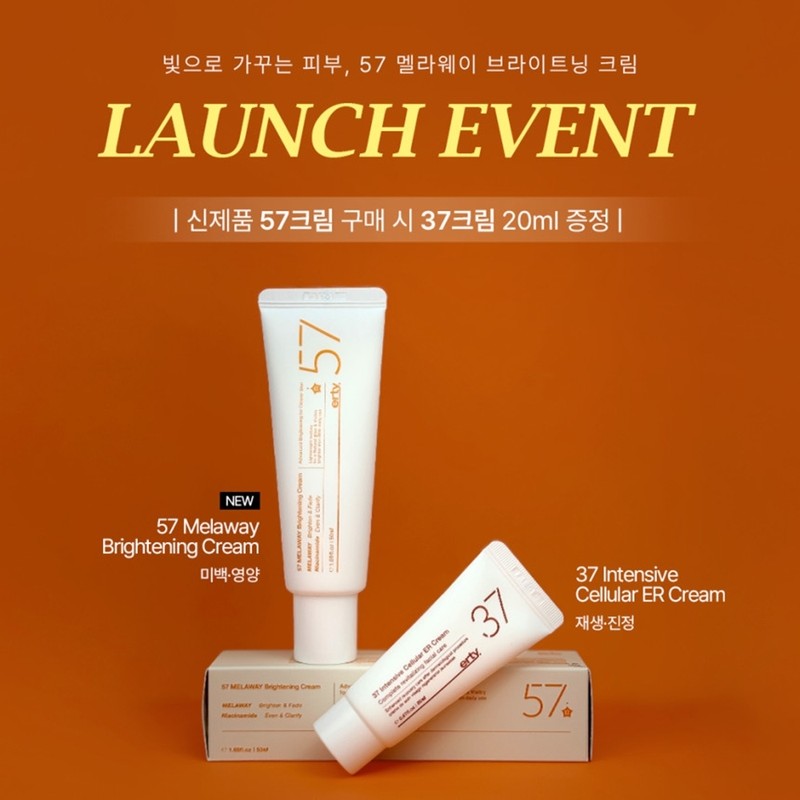 Erti 57 Melaway Brightening Cream 50ml / 에르띠 57 멜라웨이