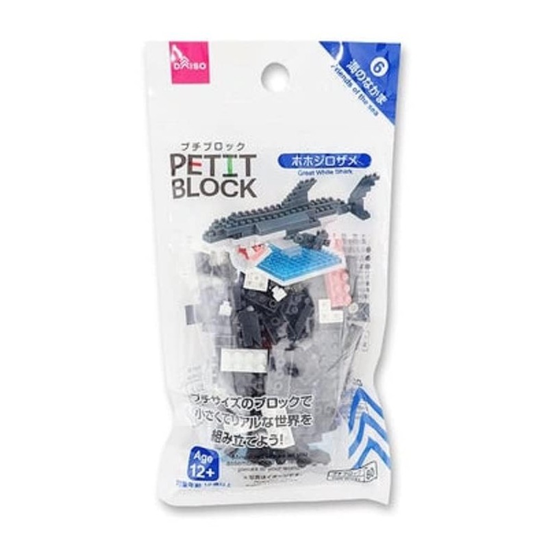 DAISO Great White Shark Petit Block from Daiso Japan