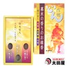 XIxiang 隆盛 Bakumatsu For Scent Incense Sticks