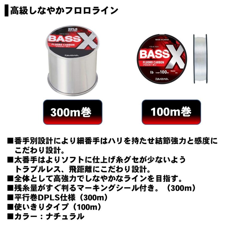 DAIWA BASS-X Fluoro Line, 32.4 ft (100 m), 16lb, 324.4