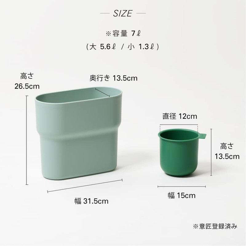 ideaco Trash can niko one Trash Can Sorter with Cup,