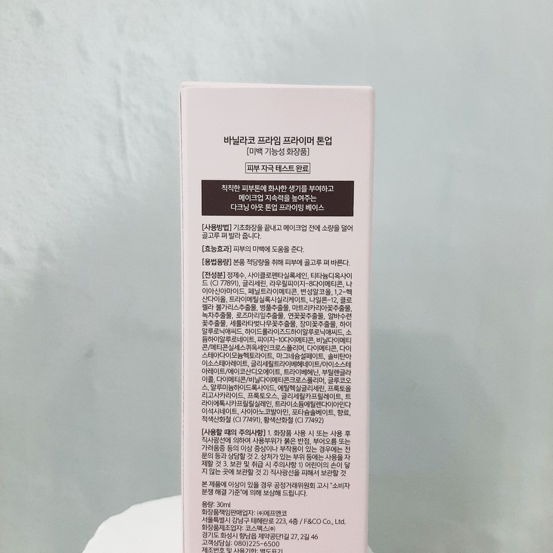 Banila Co. Prime Primer Tone Up 30ml / 바닐라코 프라임