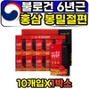 불로건 국산 6년근 고려홍삼 봉밀절편 홍삼 10개입 1 6-Year-Old Korean Red Ginseng Honeyed Slices, 10 Pieces