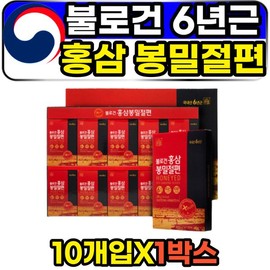 불로건 국산 6년근 고려홍삼 봉밀절편 홍삼 10개입 1 6-Year-Old Korean Red Ginseng Honeyed Slices, 10 Pieces