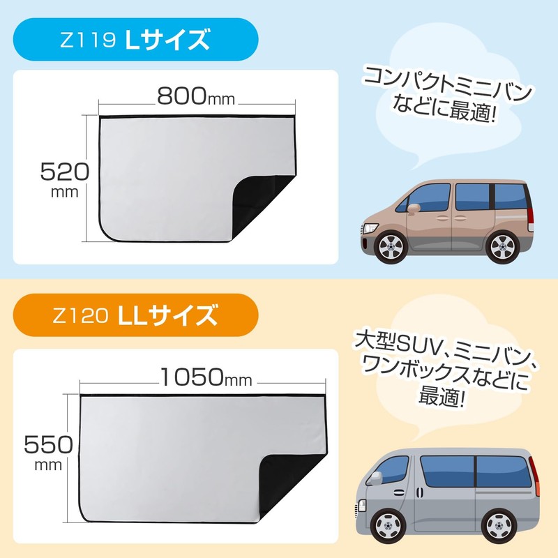 SEIWA Car Curtain, Easy Magnetic Curtain, LL Size (W x