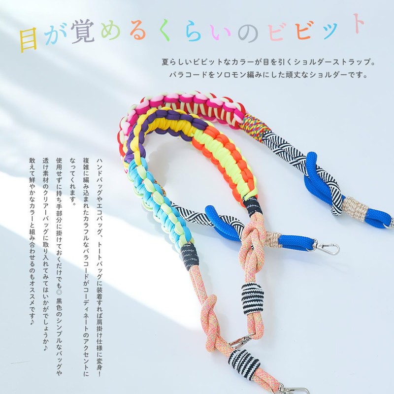 macaroni edge Solomon Braided Shoulder Strap, Cross-body Bag, Shoulder Replacement,