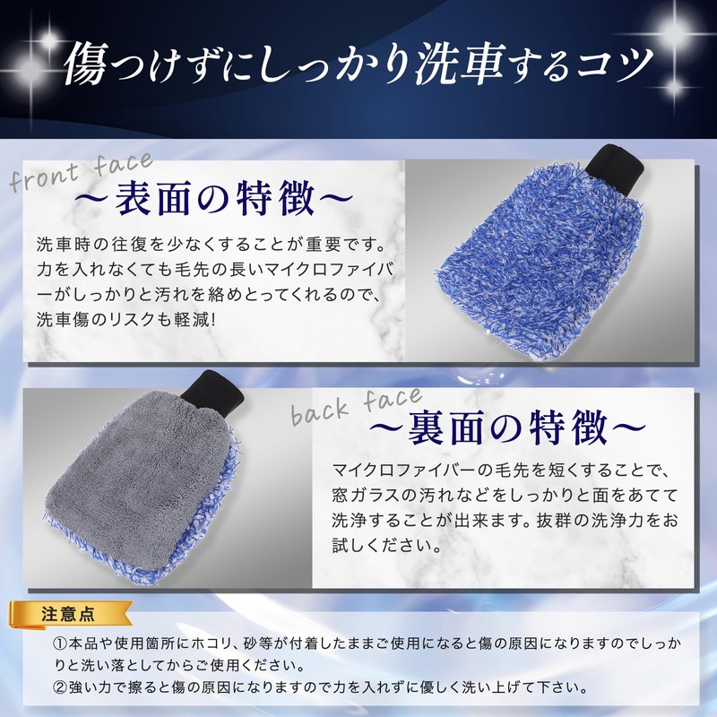 Lazx 300 Car Lovers - Microfiber Car Wash Gloves, Set