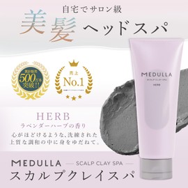 MEDULLA Scalp Clay Spa, Lavender Herb Scent, 4.9 oz (140 g), Cream Shampoo, Clay Shampoo, Head Scrub, Scalp Cleansing
